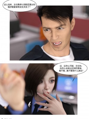 [Ackerman] 警花鄭家儀 4-7_0213