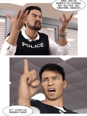 [Ackerman] 警花鄭家儀 4-7_0214