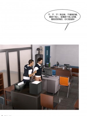 [Ackerman] 警花鄭家儀 4-7_0215