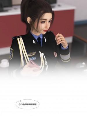 [Ackerman] 警花鄭家儀 4-7_0216