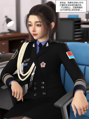 [Ackerman] 警花鄭家儀 4-7_0218