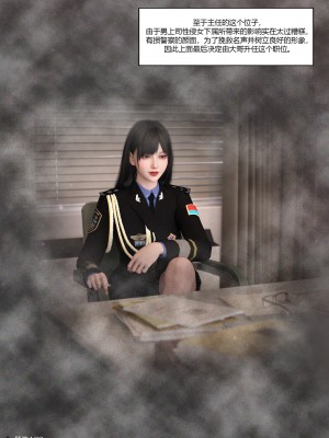 [Ackerman] 警花鄭家儀 4-7_0224