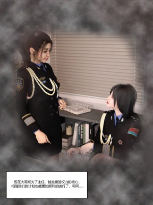 [Ackerman] 警花鄭家儀 4-7_0225