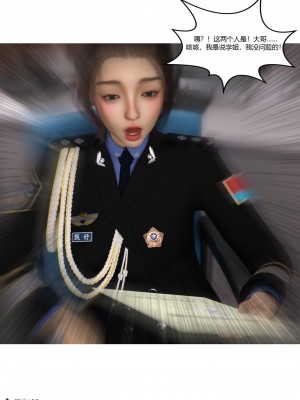 [Ackerman] 警花鄭家儀 4-7_0231