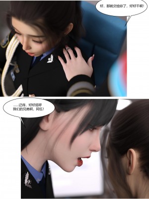 [Ackerman] 警花鄭家儀 4-7_0232