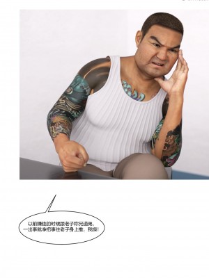 [Ackerman] 警花鄭家儀 4-7_0236