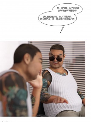 [Ackerman] 警花鄭家儀 4-7_0237