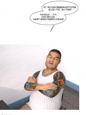 [Ackerman] 警花鄭家儀 4-7_0243