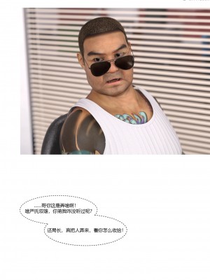 [Ackerman] 警花鄭家儀 4-7_0244