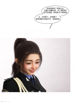 [Ackerman] 警花鄭家儀 4-7_0246