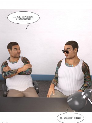 [Ackerman] 警花鄭家儀 4-7_0247