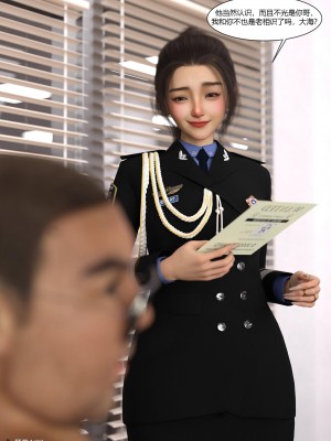 [Ackerman] 警花鄭家儀 4-7_0248