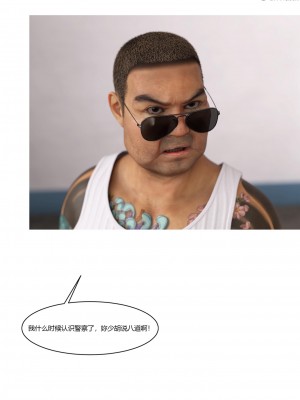 [Ackerman] 警花鄭家儀 4-7_0249