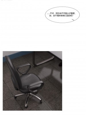 [Ackerman] 警花鄭家儀 4-7_0253