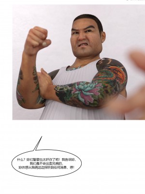 [Ackerman] 警花鄭家儀 4-7_0254