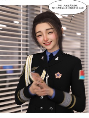 [Ackerman] 警花鄭家儀 4-7_0255