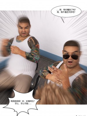 [Ackerman] 警花鄭家儀 4-7_0259