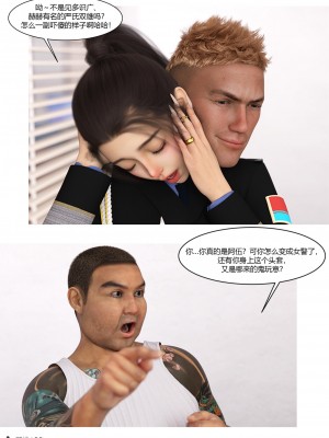 [Ackerman] 警花鄭家儀 4-7_0260