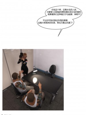 [Ackerman] 警花鄭家儀 4-7_0261