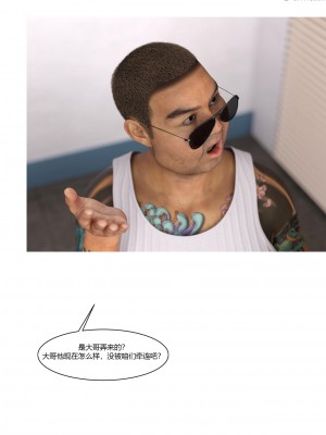 [Ackerman] 警花鄭家儀 4-7_0262