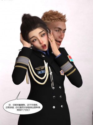 [Ackerman] 警花鄭家儀 4-7_0266