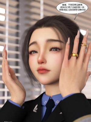 [Ackerman] 警花鄭家儀 4-7_0273