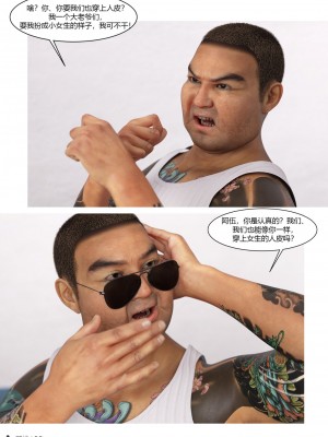 [Ackerman] 警花鄭家儀 4-7_0274