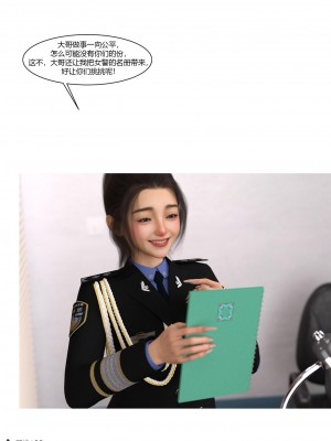 [Ackerman] 警花鄭家儀 4-7_0275