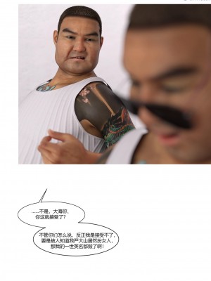 [Ackerman] 警花鄭家儀 4-7_0277