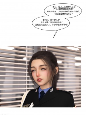 [Ackerman] 警花鄭家儀 4-7_0278