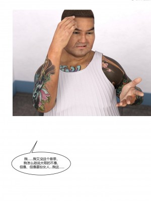 [Ackerman] 警花鄭家儀 4-7_0279