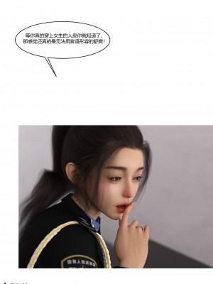 [Ackerman] 警花鄭家儀 4-7_0283