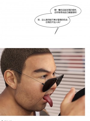 [Ackerman] 警花鄭家儀 4-7_0288