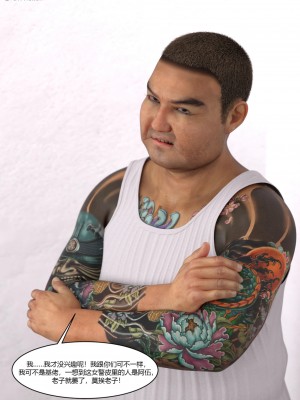 [Ackerman] 警花鄭家儀 4-7_0289