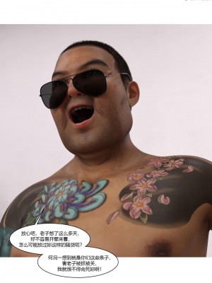 [Ackerman] 警花鄭家儀 4-7_0294