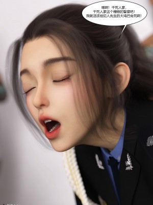 [Ackerman] 警花鄭家儀 4-7_0295