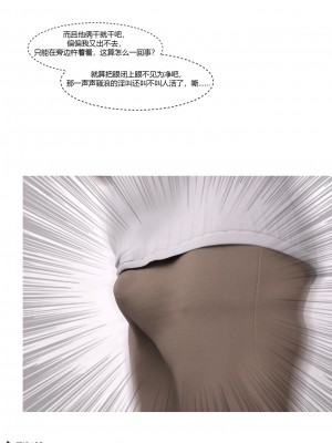 [Ackerman] 警花鄭家儀 4-7_0297