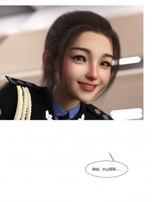 [Ackerman] 警花鄭家儀 4-7_0298