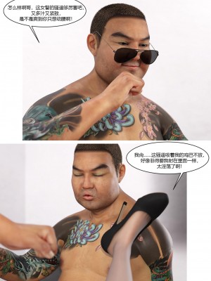 [Ackerman] 警花鄭家儀 4-7_0305