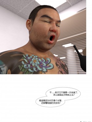 [Ackerman] 警花鄭家儀 4-7_0309