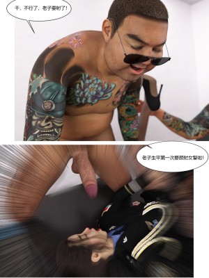 [Ackerman] 警花鄭家儀 4-7_0311