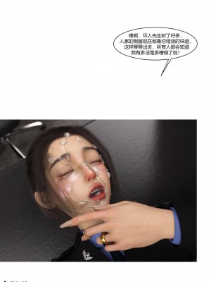 [Ackerman] 警花鄭家儀 4-7_0313