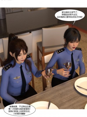 [Ackerman] 警花鄭家儀 4-7_0325