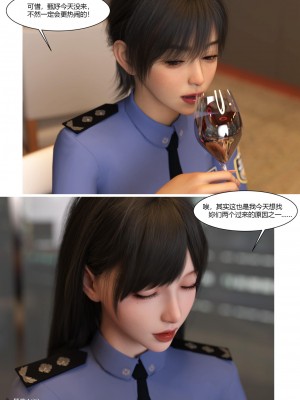 [Ackerman] 警花鄭家儀 4-7_0327