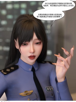 [Ackerman] 警花鄭家儀 4-7_0328