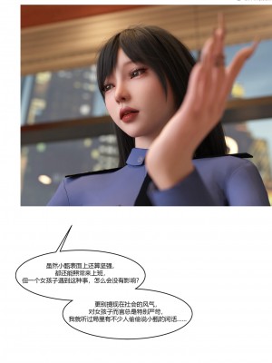 [Ackerman] 警花鄭家儀 4-7_0329