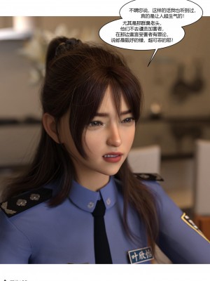 [Ackerman] 警花鄭家儀 4-7_0330