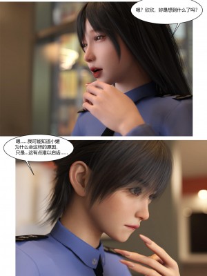 [Ackerman] 警花鄭家儀 4-7_0334