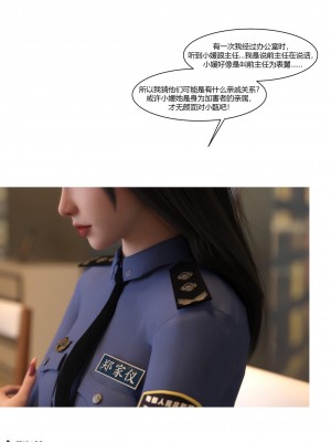 [Ackerman] 警花鄭家儀 4-7_0335