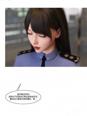 [Ackerman] 警花鄭家儀 4-7_0336